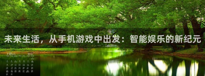 辉达娱乐是什么：未来生活，从手机游戏中出发：智能娱乐的新纪元