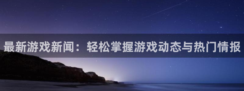 辉达娱乐平台登陆